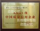 凯维帽业3A证书